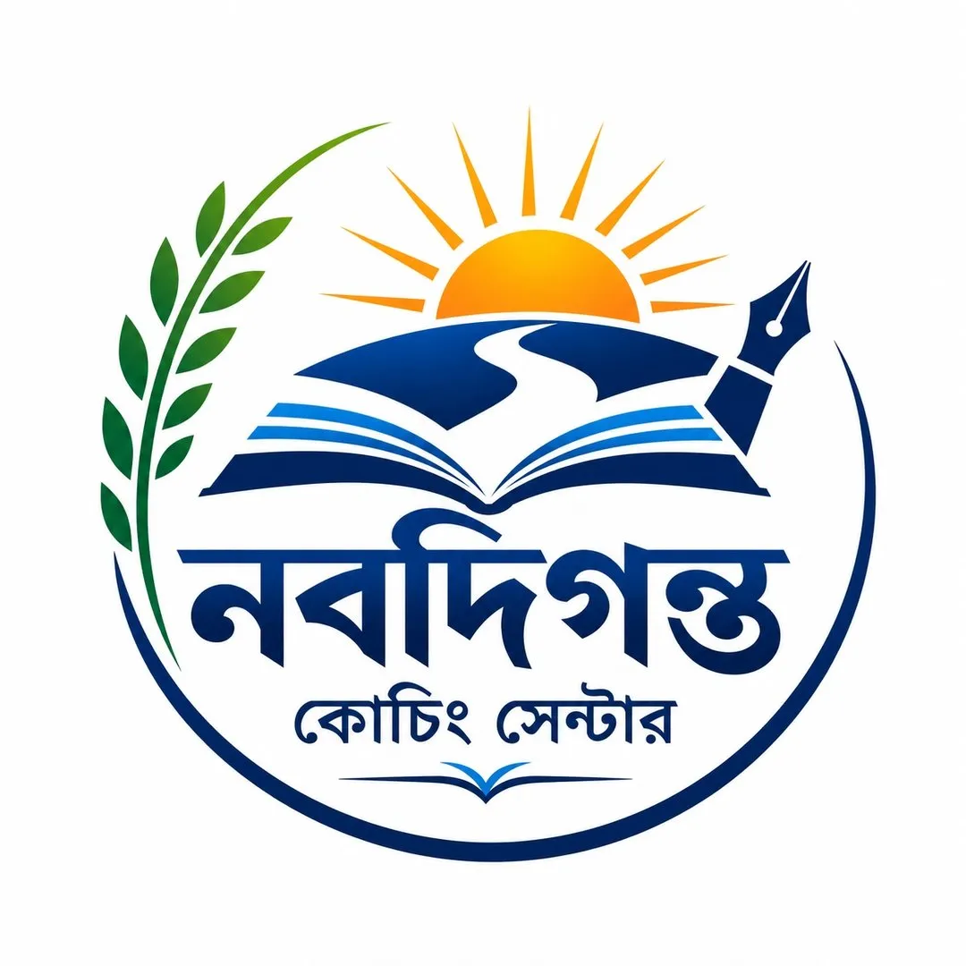 নবদিগন্ত কোচিং সেন্টার লোগো